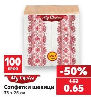 Салфетки шевици My Choice
