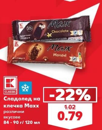 Сладолед на клечка Maxx