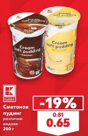 K-Classic Сметанов пудинг