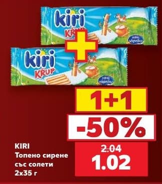 KIRI Топено сирене със солети