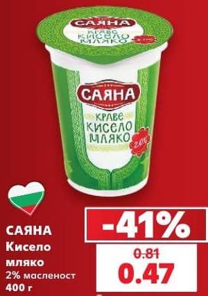 САЯНА Кисело мляко