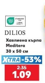 DILIOS Хавлиена кърпа Meditera