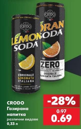 CRODO Газирана напитка