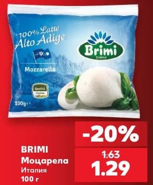 BRIMI Моцарела