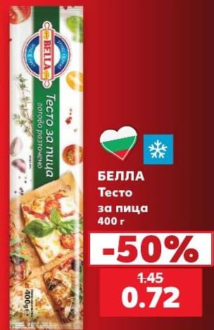 БЕЛЛА Тесто за пица