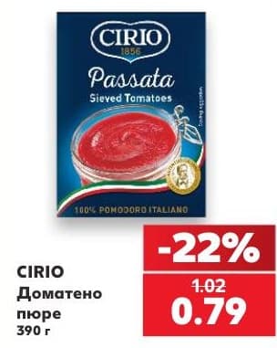 Cirio Доматено пюре