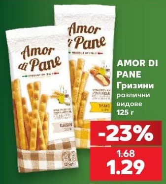 Amor di Pane Гризини