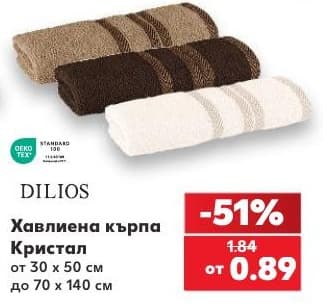 Dilios Хавлиена кърпа Кристал