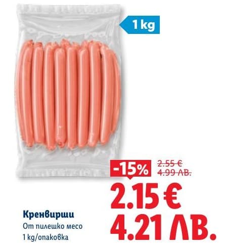 Кренвирши
