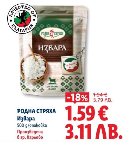 Родна стряха Извара