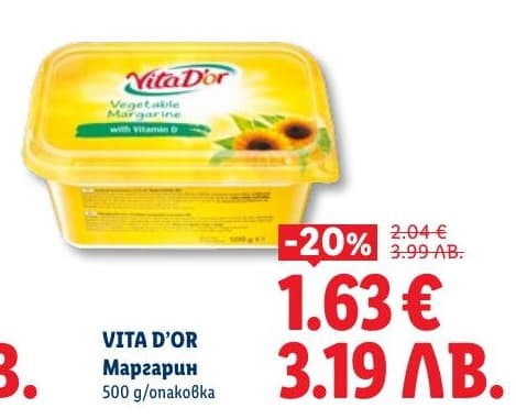 Vita D'Or Маргарин