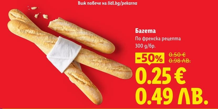Багета Lidl