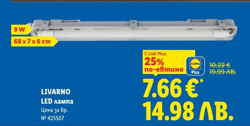 LIVARNO LED лампа