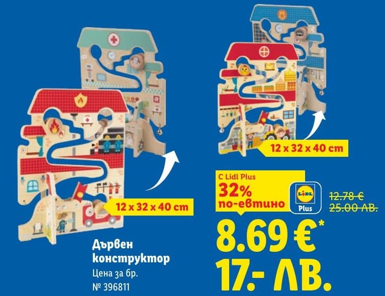 Дървен конструктор