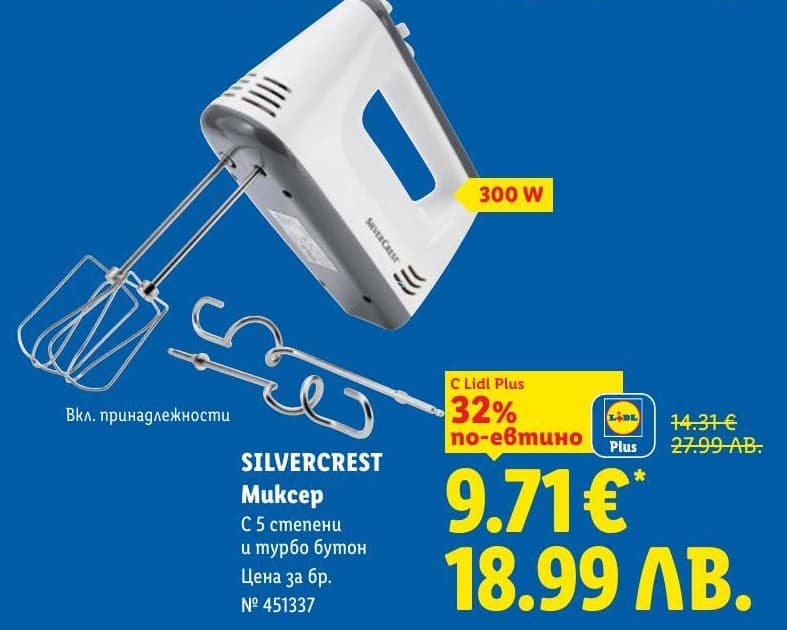 SILVERCREST Миксер