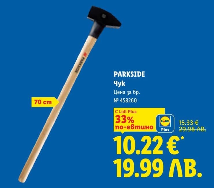 Parkside Чук