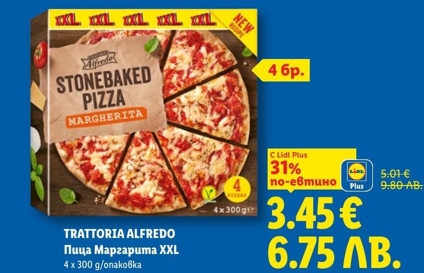 Trattoria Alfredo Пица Маргарита XXL