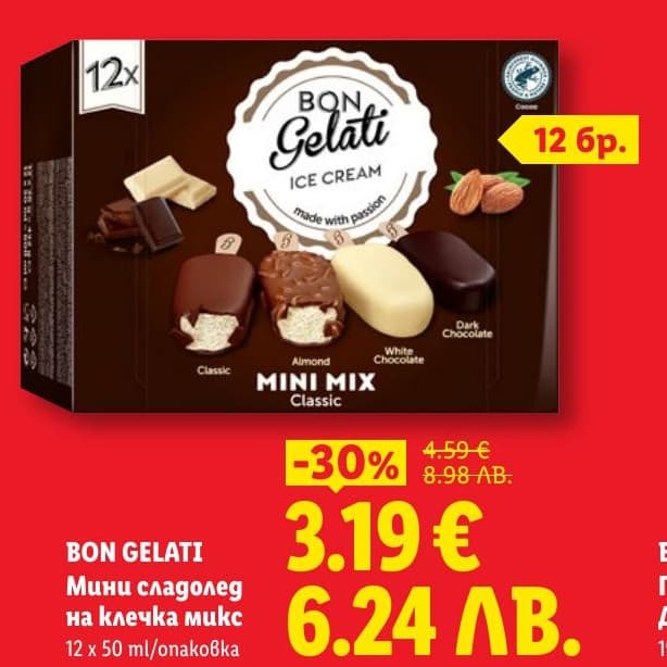 BON GELATI Мини сладолед на клечка микс