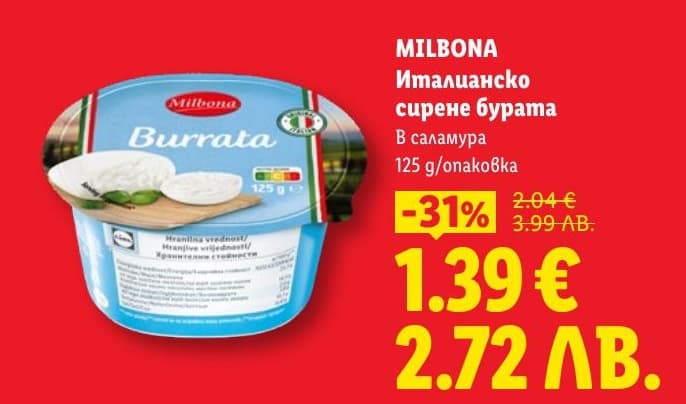 Milbona Италианско сирене бурата