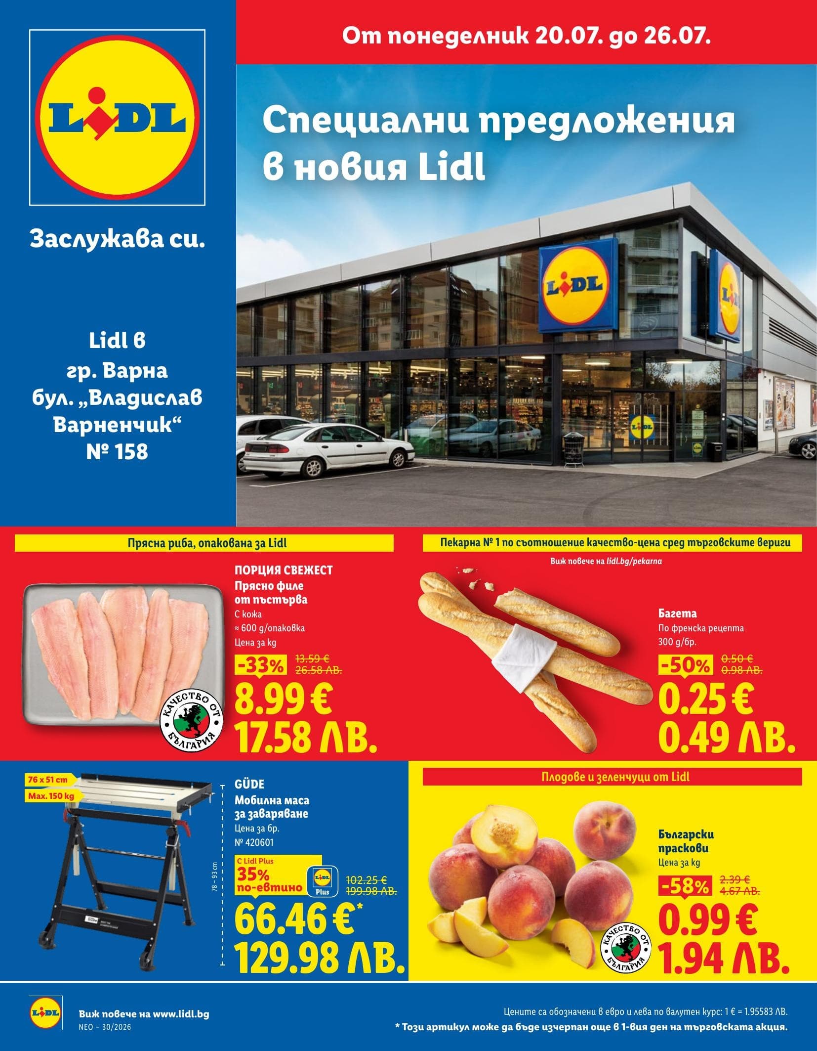 Страница 1 от брошурата на Lidl
