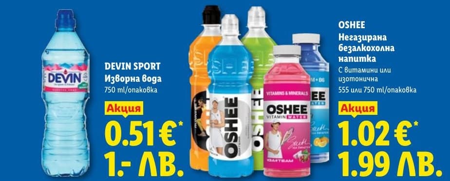 DEVIN SPORT Изворна вода