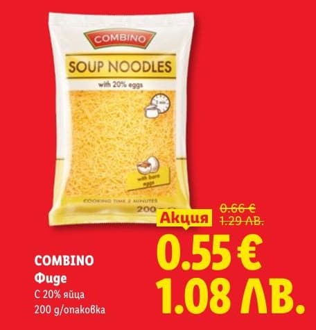 COMBINO Фиде