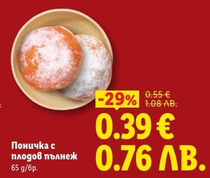 Поничка с плодов пълнеж