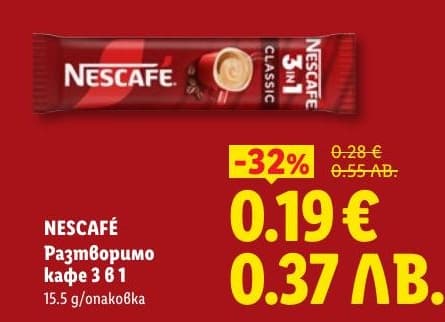 NESCAFÉ Разтворимо кафе 3 в 1