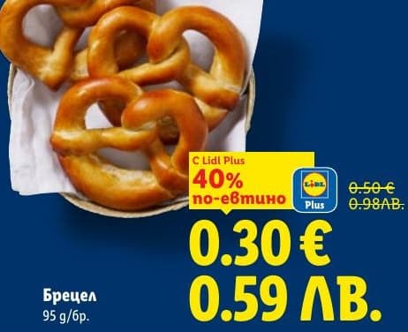 Брецел Lidl