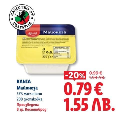 Kania Майонеза
