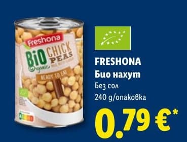 Freshona Био нахут