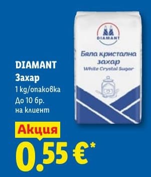 DIAMANT Захар