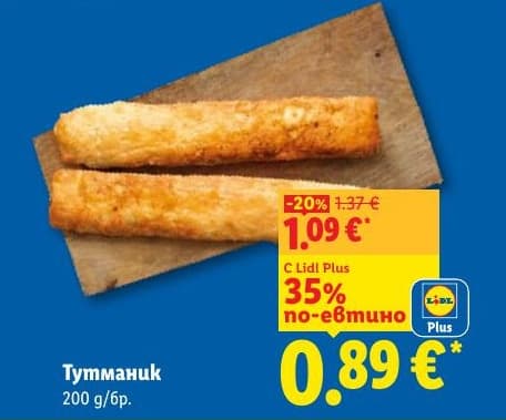Тумманик
