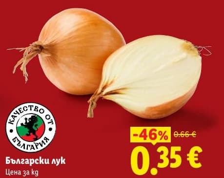 Български лук
