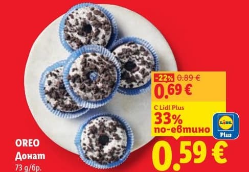 OREO Донат