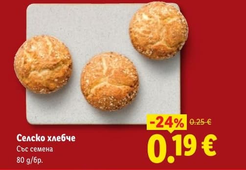 Селско хлебче