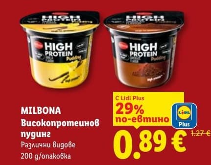 MILBONA Високопротеинов пудинг