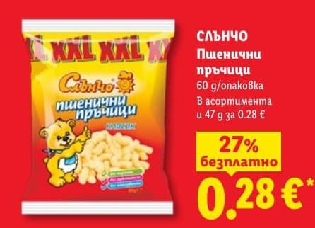 Слънчо Пшенични пръчици