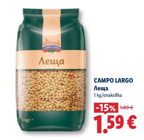 Campo Largo Леща