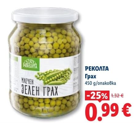 Реколта Млечен зелен грах