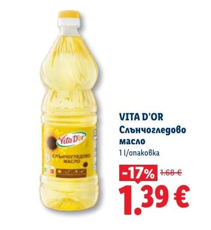 VITA D'OR Слънчогледово масло