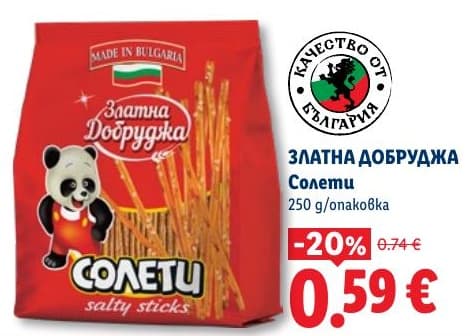 Златна Добруджа Солети