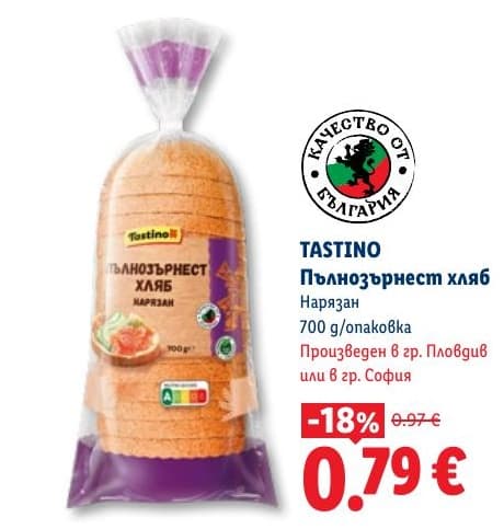 Tastino Пълнозърнест хляб
