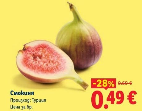 Смокиня