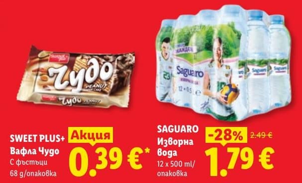 Вафла Чудо Sweet Plus+