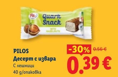 PILOS Десерт с извара