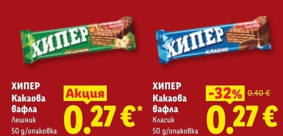 ХИПЕР Какаова вафла Лешник