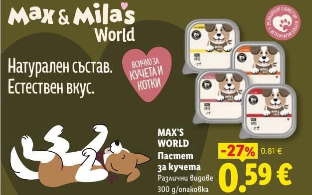 Max's World Пастет за кучета
