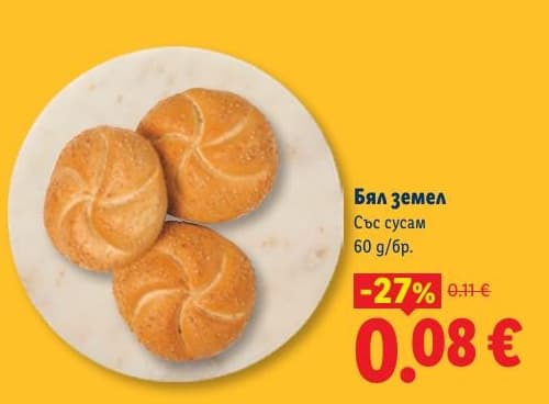 Бял земел