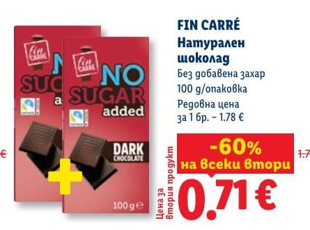 FIN CARRÉ Натурален шоколад